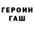 МЕТАМФЕТАМИН витя GoGetter 1809