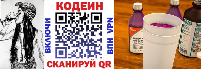 Кодеиновый сироп Lean напиток Lean (лин)  Ува 