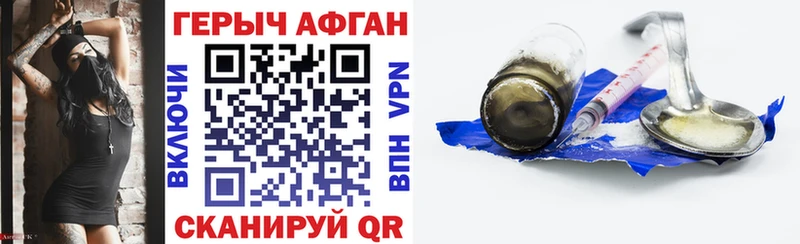 ГЕРОИН афганец Ува