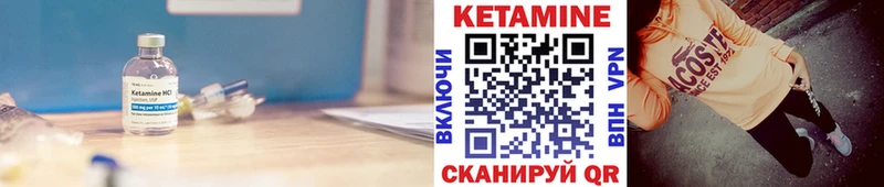 Кетамин VHQ  купить наркотики цена  Ува 