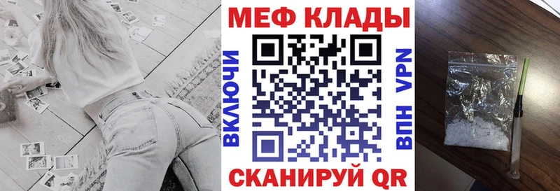 Меф мяу мяу  Ува