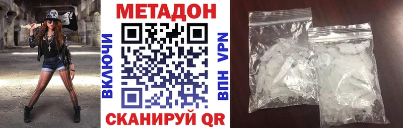 магазин наркотиков Ува Метадон methadone